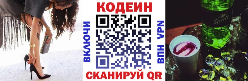 Codein напиток Lean (лин) KRAKEN онион Урюпинск
