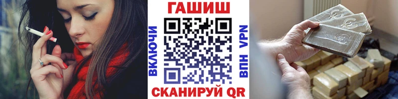 где купить наркоту  Урюпинск  ГАШ гашик 